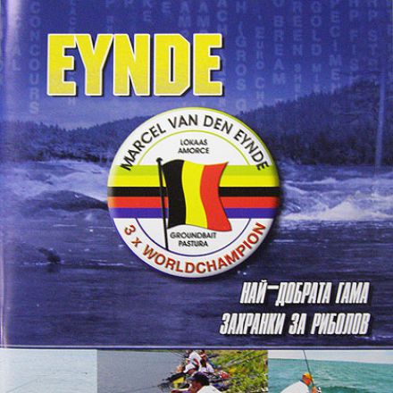Каталог Marcel van den Eynde (трето преработено издание)