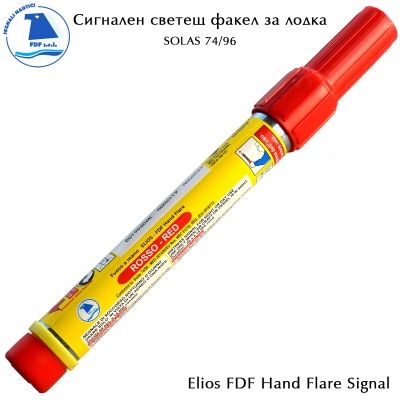 Факел светещ сигнален | Elios FDF 