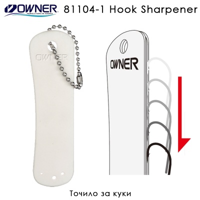 Фино точило за куки Owner Hook Sharpener 81104-1 S