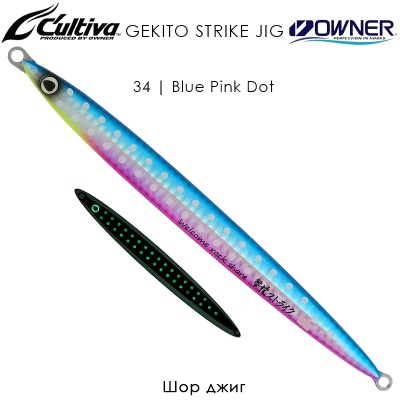 Шор джиг Owner Cultiva Gekito Strike Jig | GJS 31985 | 34 Blue Pink Dot