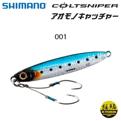 Шор джиг Shimano Coltsniper AOMONO Blue Fish Catcher Jig | JW-228S 28g 65891 | Цвят Sardine 001
