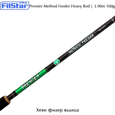 Кормушка Filstar Premier Method 3,90 м | Тяжелый фидер