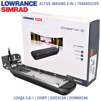 Сонда Lowrance Active Imaging 3-в-1