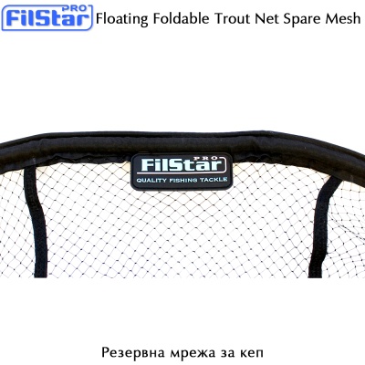 Filstar Floating Trout Net | Кордена мрежа за кеп