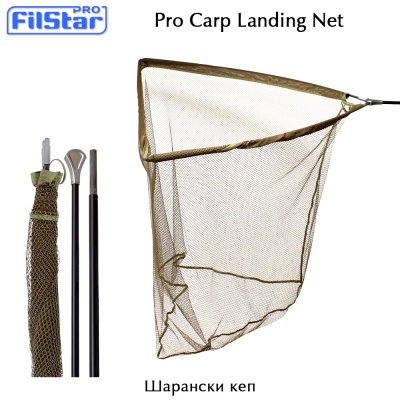 Filstar Pro Carp Net | Шарански кеп