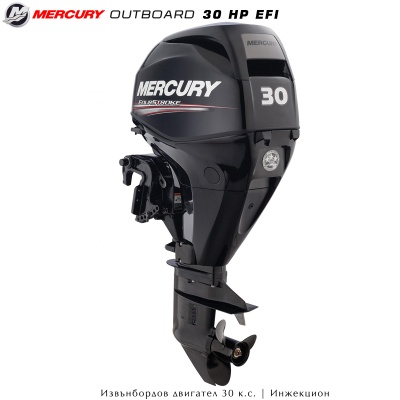 Извънбордов мотор Mercury 30 EFI | Дистанционно управление