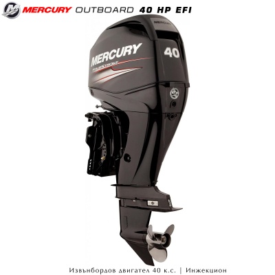 Извънбордов мотор Mercury 40 EFI | Дистанционно управление