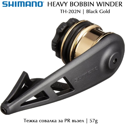 Shimano Heavy Bobbin Winder TH-202N