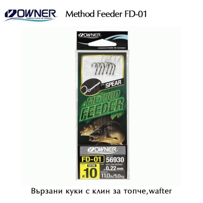 Owner Method Feeder FD-01 | Tied hooks with Boilie pins