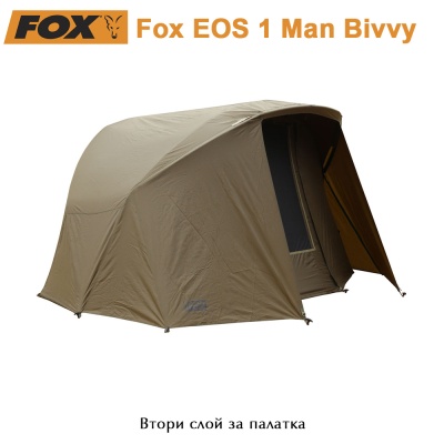 Палатка Fox EOS 1 для мужчин | Покрытие для палатки