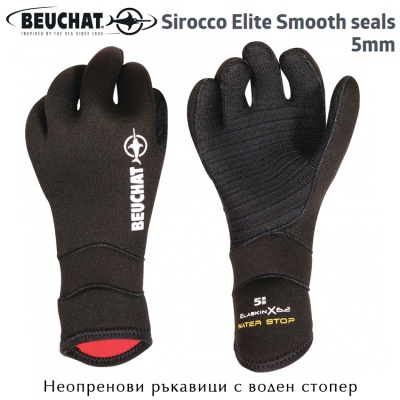 Beuchat SIROCCO Elite Gloves 5mm | Неопренови ръкавици