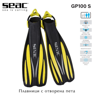 Плавници с отворена пета Seac Sub GP100 S | Жълти