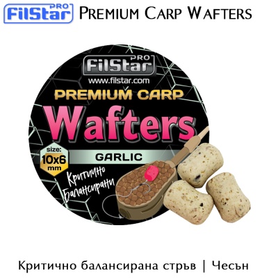 Чесън | Дъмбел | Wafters | Premium Carp | Filstar | 6-10mm | AkvaSport.com