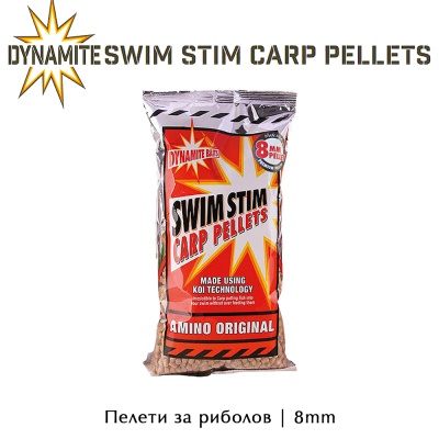 Пелети за риболов на шаран | 8mm | Amino Original | Swim Stim | Dynamite Baits | AkvaSport.com