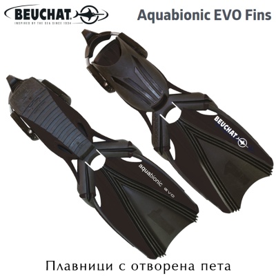 Плавници с отворена пета Beuchat Aquabionic EVO Black