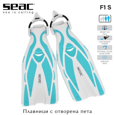Seac F1 S | Плавники (белые с синим)