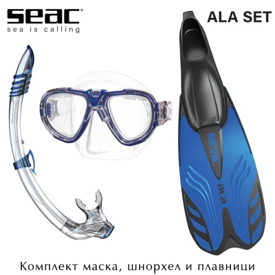Морской Ала | Комплект из маски, трубки и ласт