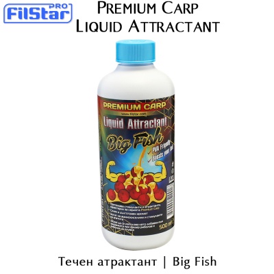 Течен атрактант | Big Fish | FilStar Premium Carp Liquid Attractant