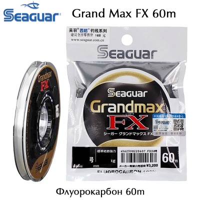 Seaguar Grand Max FX 60 м | Фторуглерод