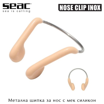 Носовой зажим Seac INOX | Носовой зажим (нержавеющая сталь + силикон)