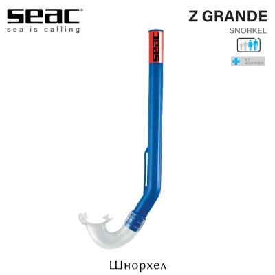 Seac Z Grande Siltra | трубка (синяя)