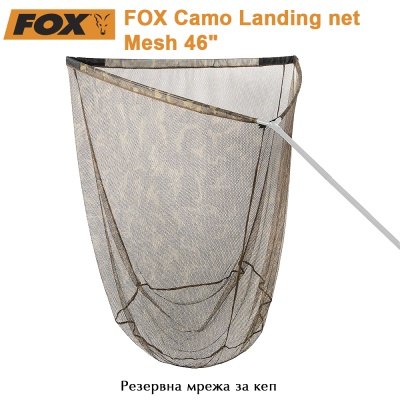 Камуфляжный подсачек Fox 46'' | Резервная сеть для шапки