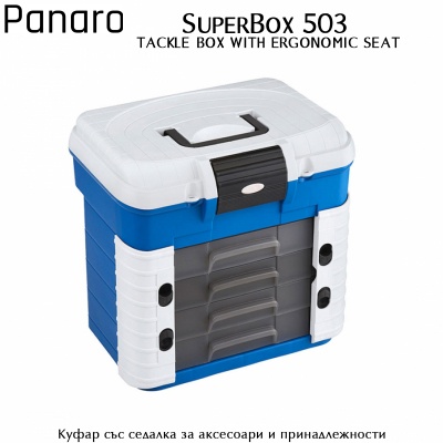 Куфар - Стол | Plastica Panaro Super Box art.503 | AkvaSport.com