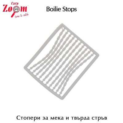 Стопери за мека и твърда стръв | Carp Zoom Boilie Stops | 200 бр | AkvaSport.com