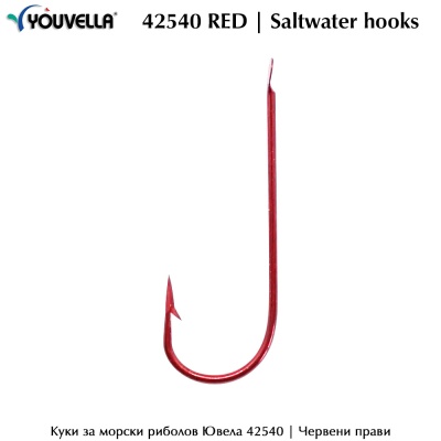 Червени куки за морски риболов Youvella 42540 RED