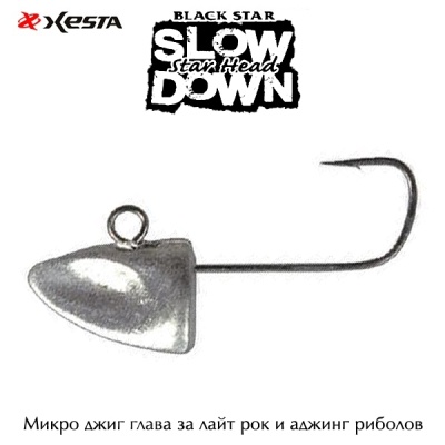 Xesta Black Star Head Slow Down | Микро джиг глава за лайт рок и аджинг риболов