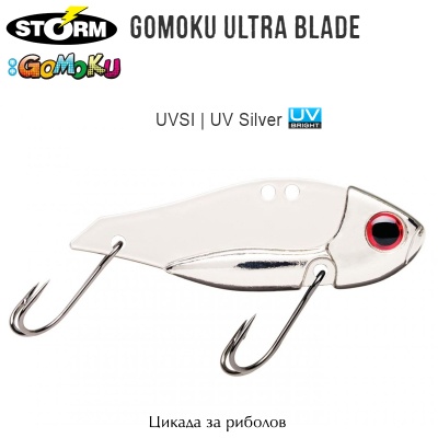 Цикада за риболов Storm Gomoku Ultra Blade | UVSI