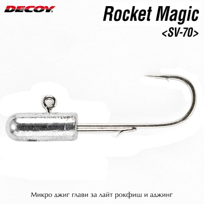 Decoy Rocket Magic | SV-70 | Micro Jig Head