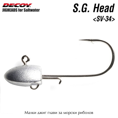 Decoy Salt Groove Head | SV-34 | Jig Heads