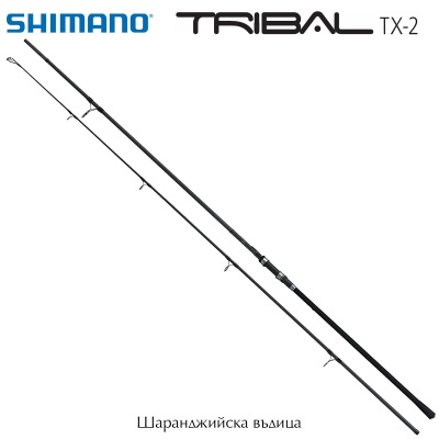 Shimano Tribal TX-2 | 3.65m 3.25lbs | Carp Rod