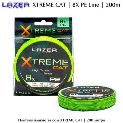 Лазер XTREME CAT 8X 200м | Плетеная леска для сома