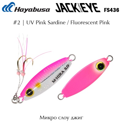 Микро слоу джиг Hayabusa Jack Eye MAME Hirarin FS436 | #2 UV Pink Sardine Fluorescent Pink