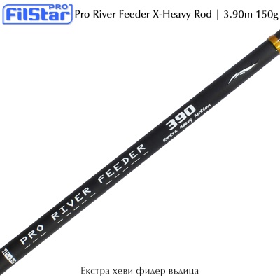 Фидер въдица Filstar Pro River Feeder 3.90m 150g