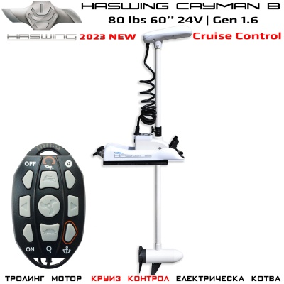 Електрическа котва Haswing Cayman-B GPS 80 lbs 24V 60" | Gen 1.6