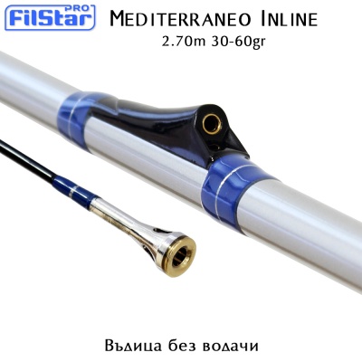 Filstar Mediterraneo Inline 2.70 | Въдица без водачи