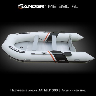 Судак MB390AL | Надувная лодка с алюминиевым полом