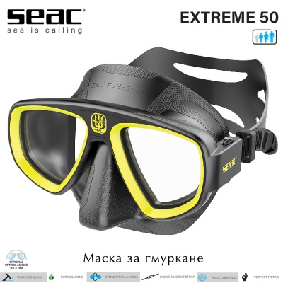 Маска за гмуркане Seac Sub Extreme 50 | Черен силикон с жълта рамка