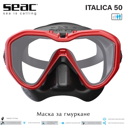Seac Italica 50 | Силиконовая маска красная рамка