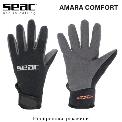 Seac Sub AMARA COMFORT 1.5mm | Неопренови ръкавици