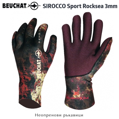 Beuchat SIROCCO Sport Rocksea 3mm | Неопренови ръкавици
