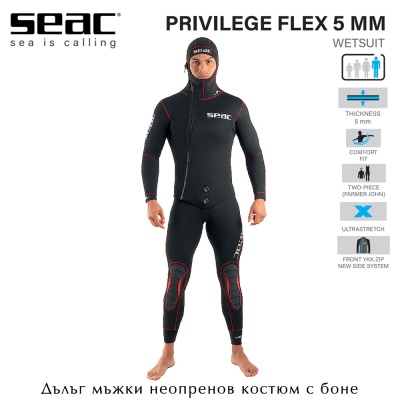 Seac Sub PRIVILEGE FLEX Man 5mm | Дълъг мъжки неопренов костюм | Горна част с цип и боне и долна част в стил лонг джон