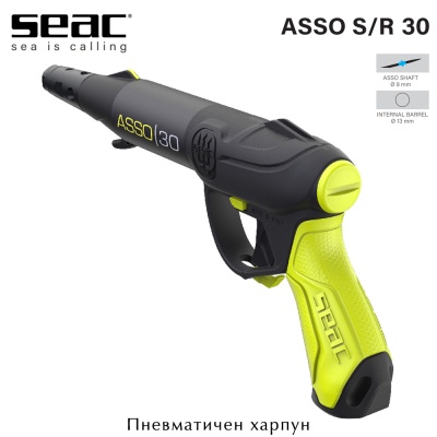 Seac Sub ASSO UP S/R 30 | Пневматичен харпун