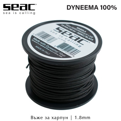 Seac Dyneema 1,8 мм | Веревка для гарпуна (черная)