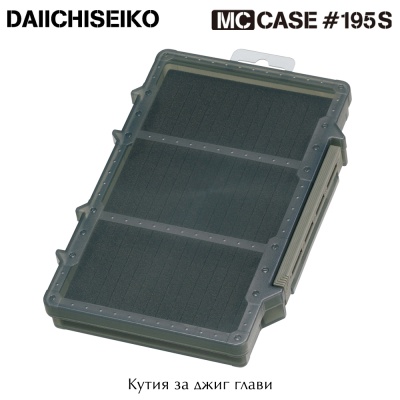 DAIICHISEIKO MC Case #195 S | Коробка для джиг-головки