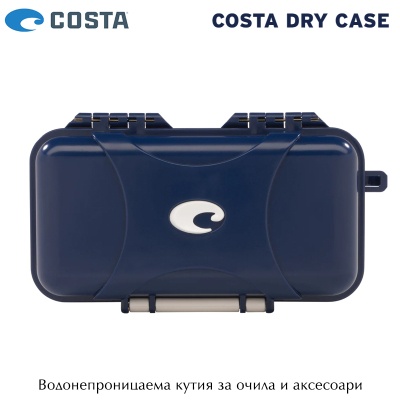 Costa Dry Case | Водонепроницаема кутия