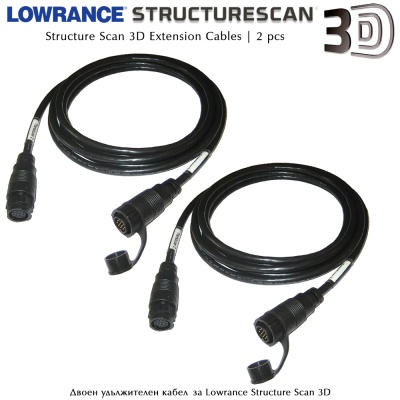 Двоен кабел-удължител за сонда Lowrance Structure Scan 3D | 000-12752-001